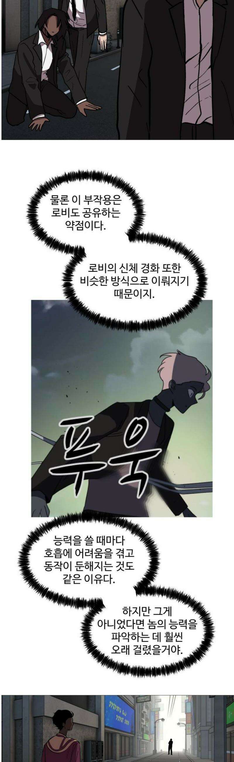 어글리후드 340． 성장한계점 27