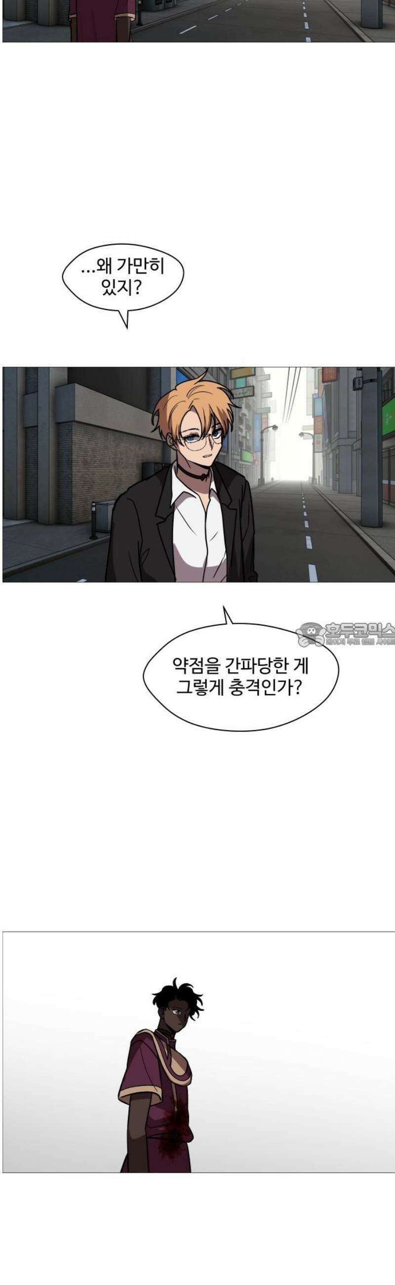 어글리후드 340． 성장한계점 28