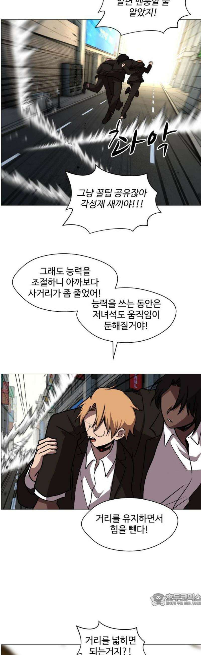 어글리후드 340． 성장한계점 34
