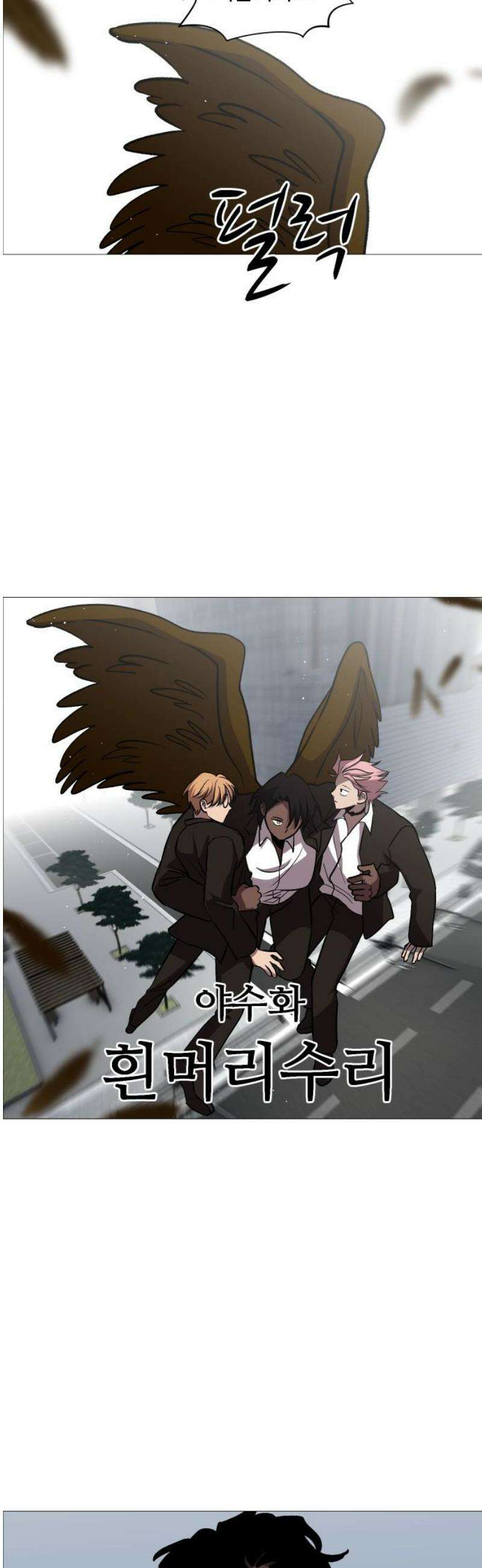 어글리후드 340． 성장한계점 35