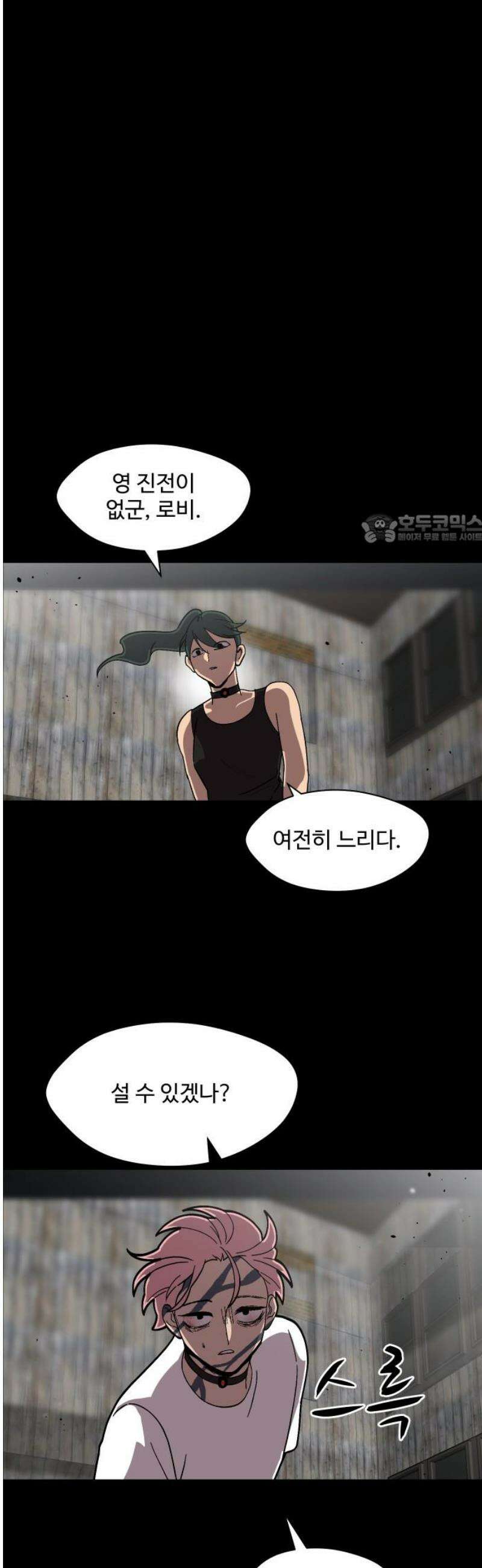 어글리후드 340． 성장한계점 41