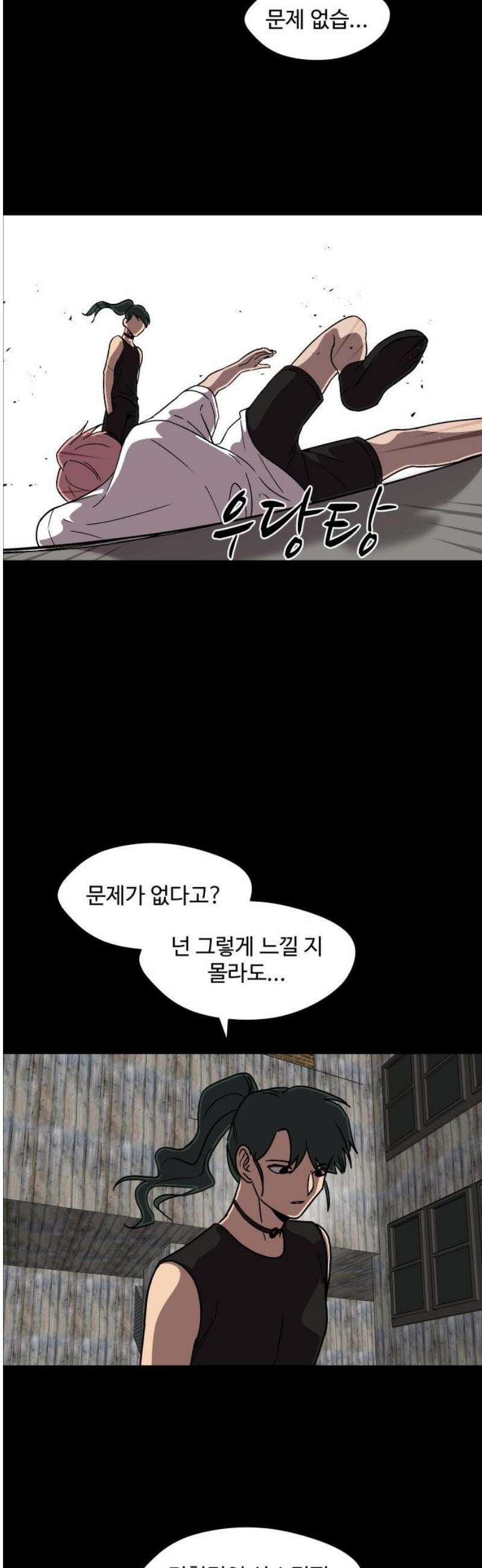 어글리후드 340． 성장한계점 42