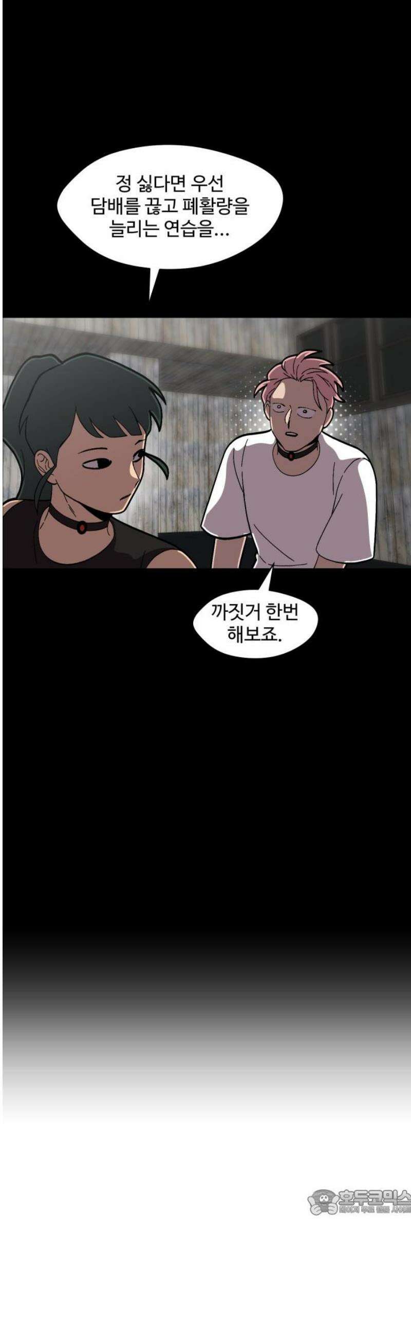 어글리후드 340． 성장한계점 49