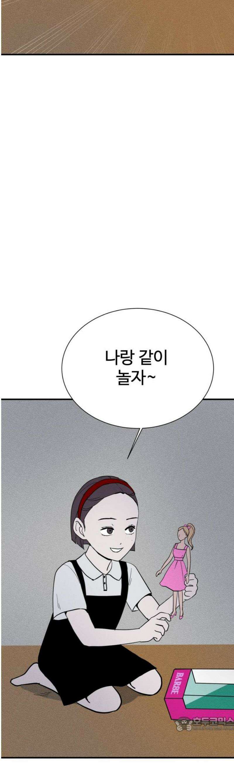 동경 12화 4