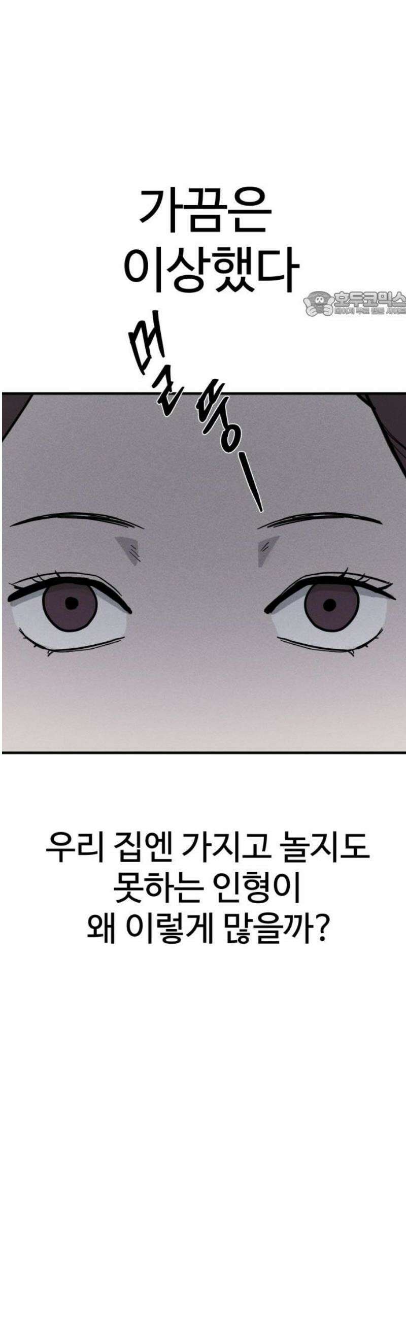 동경 12화 9