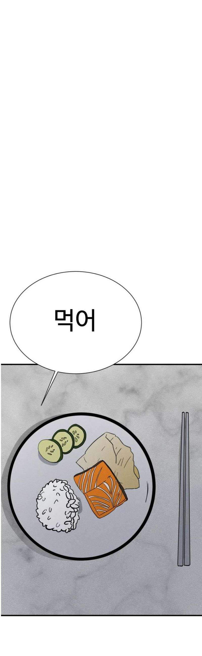 동경 12화 10
