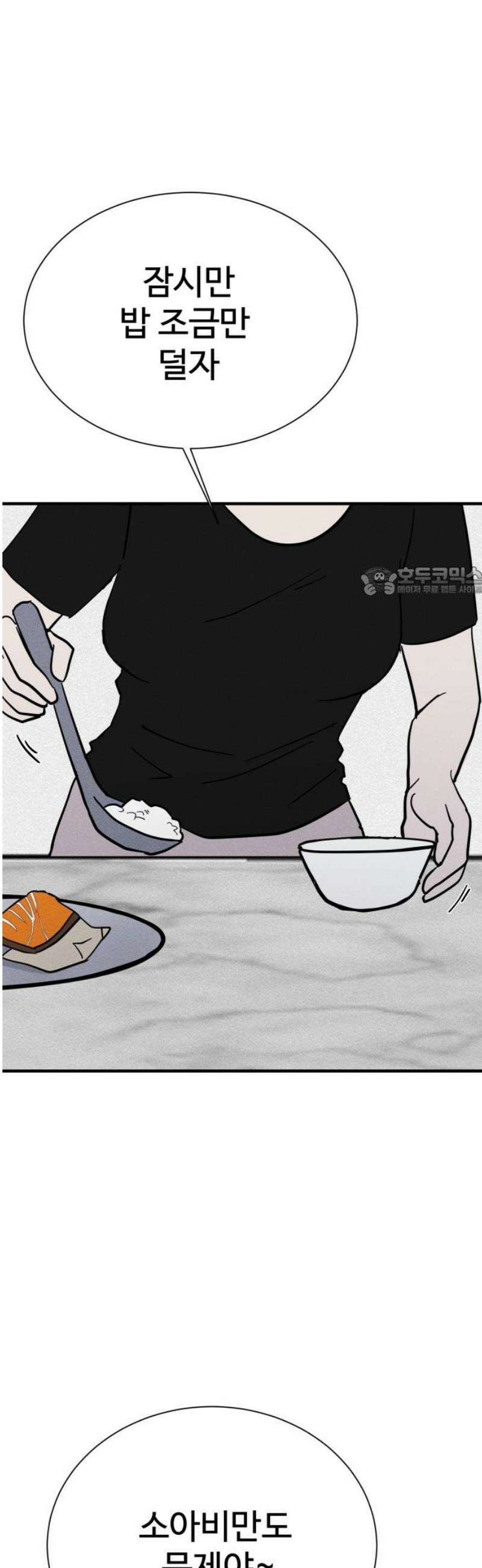 동경 12화 11