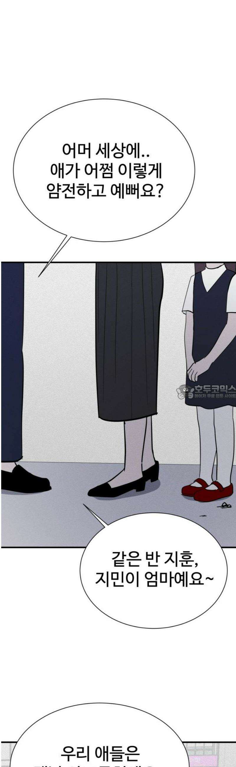 동경 12화 13