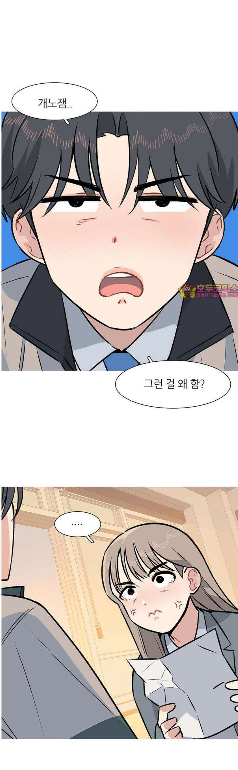 청춘 관찰기 5화 1