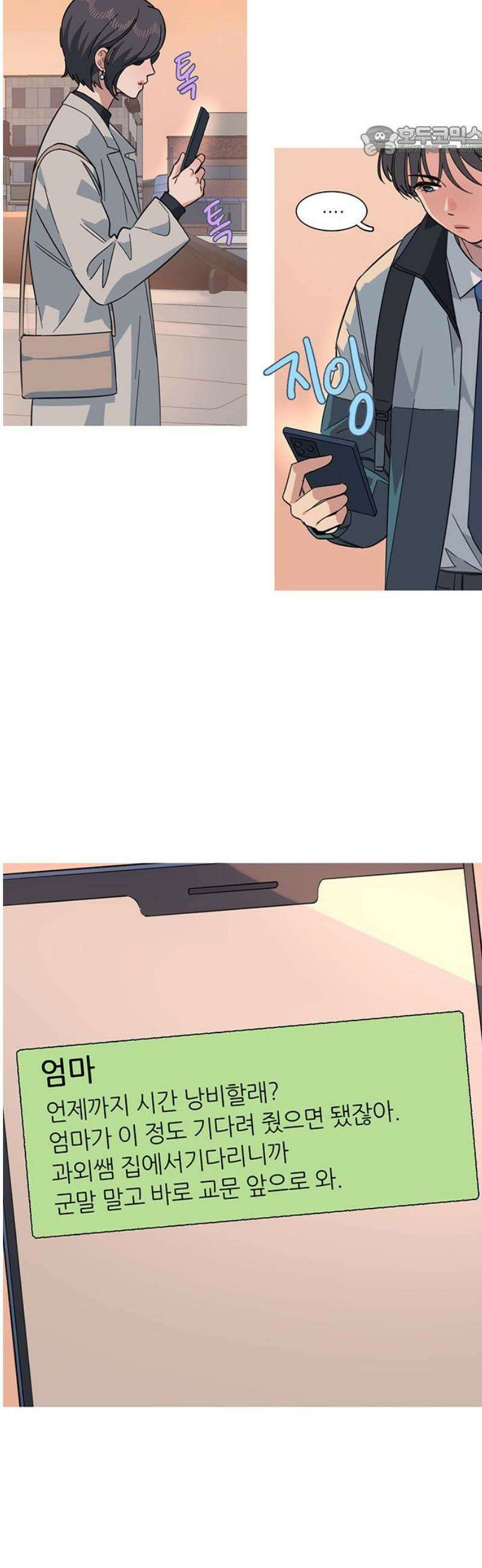 청춘 관찰기 5화 7