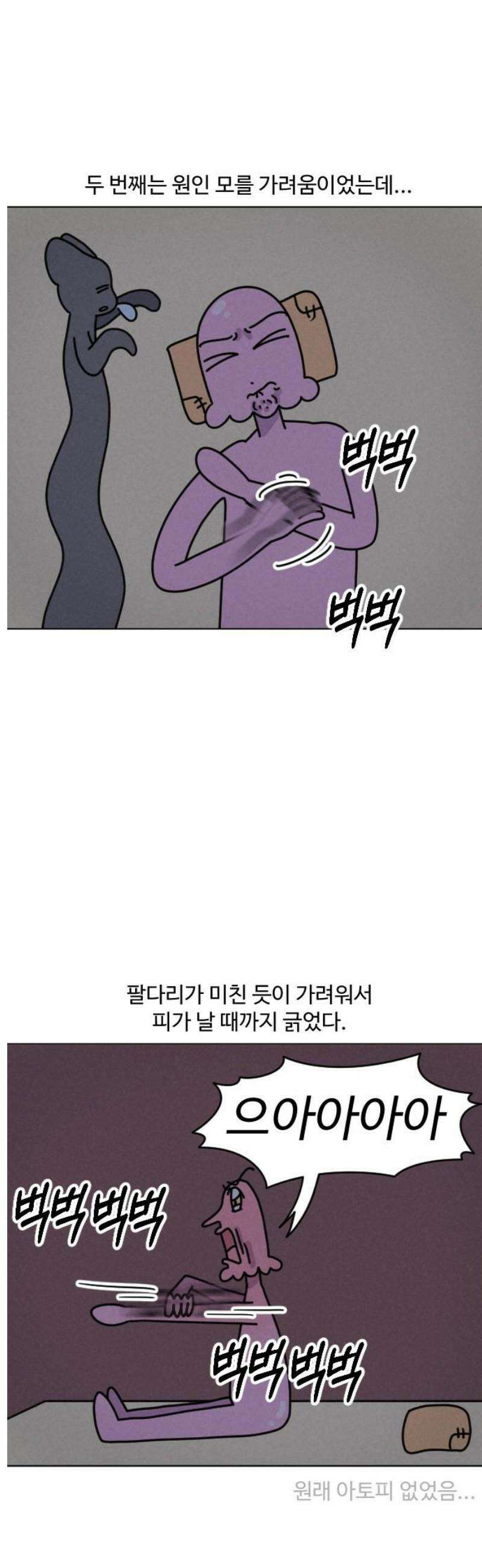 쌉초의 난 171화 힉힉호무리와 인류애1 5