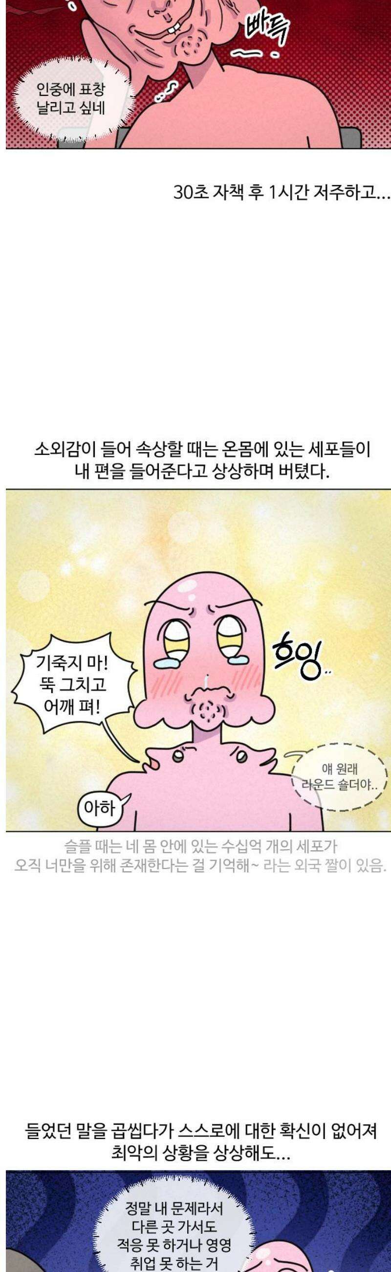 쌉초의 난 171화 힉힉호무리와 인류애1 9