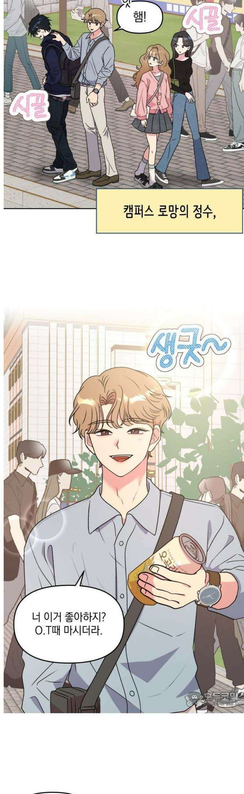 냥냥찍찍! 1화． 햄됐네 3
