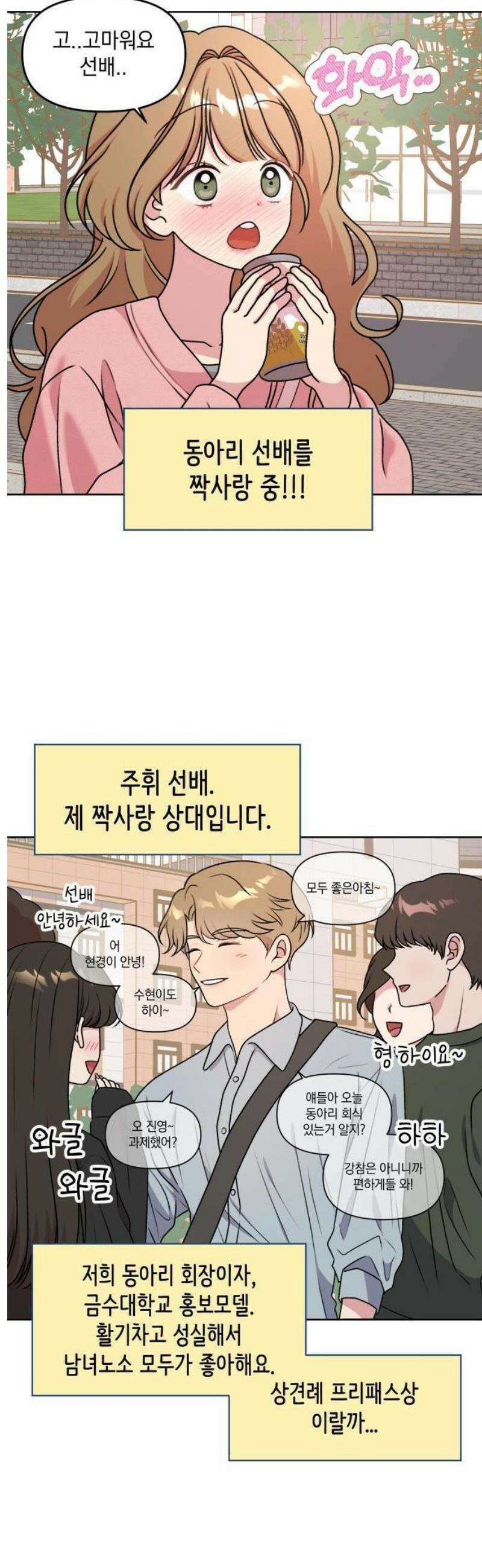 냥냥찍찍! 1화． 햄됐네 4