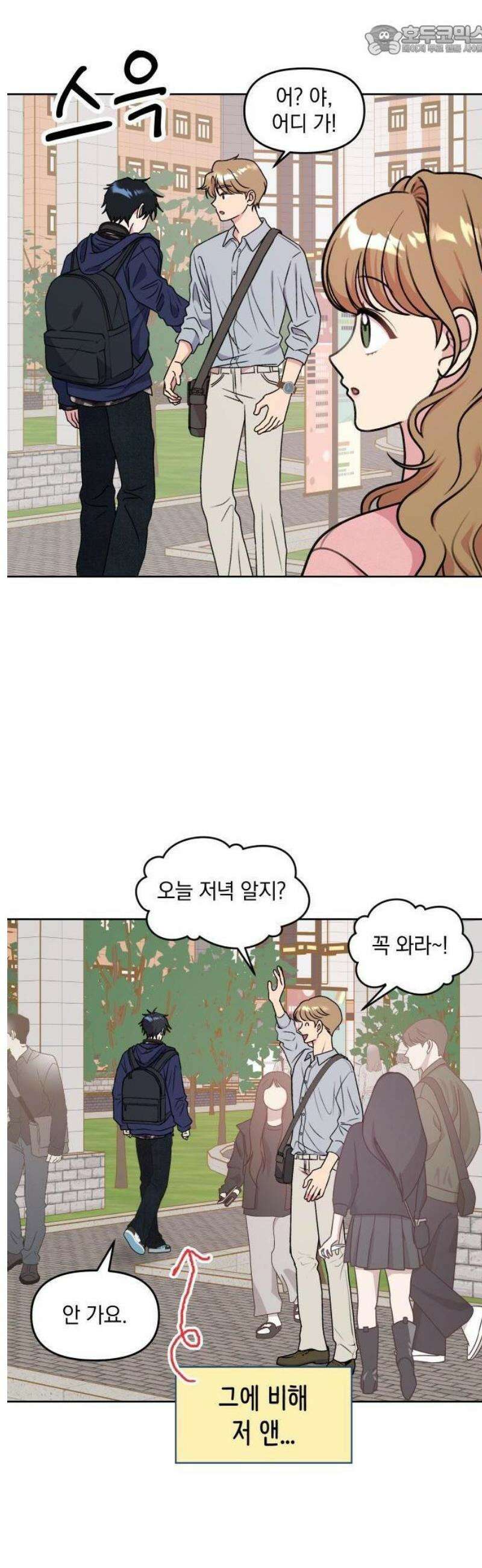 냥냥찍찍! 1화． 햄됐네 5