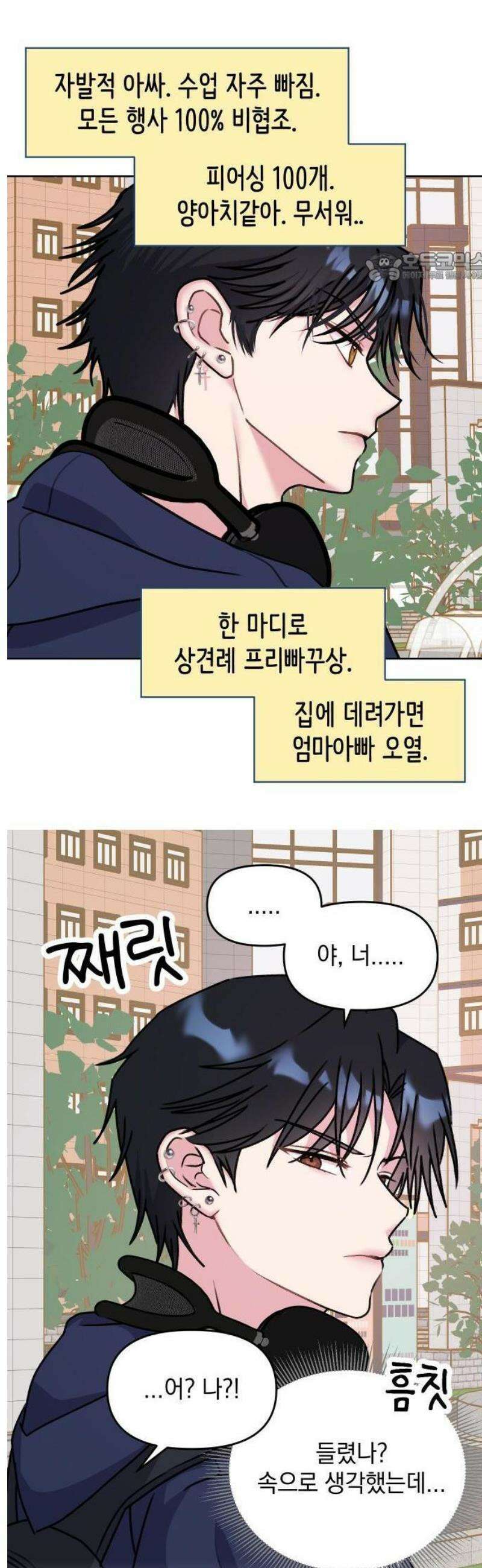 냥냥찍찍! 1화． 햄됐네 6