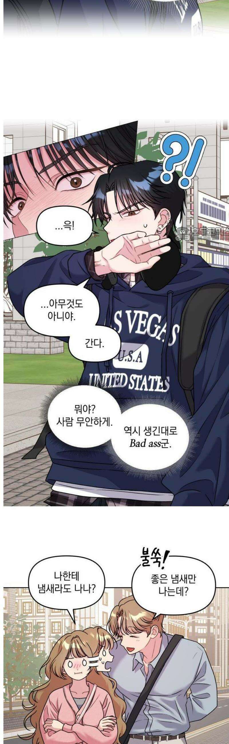 냥냥찍찍! 1화． 햄됐네 7