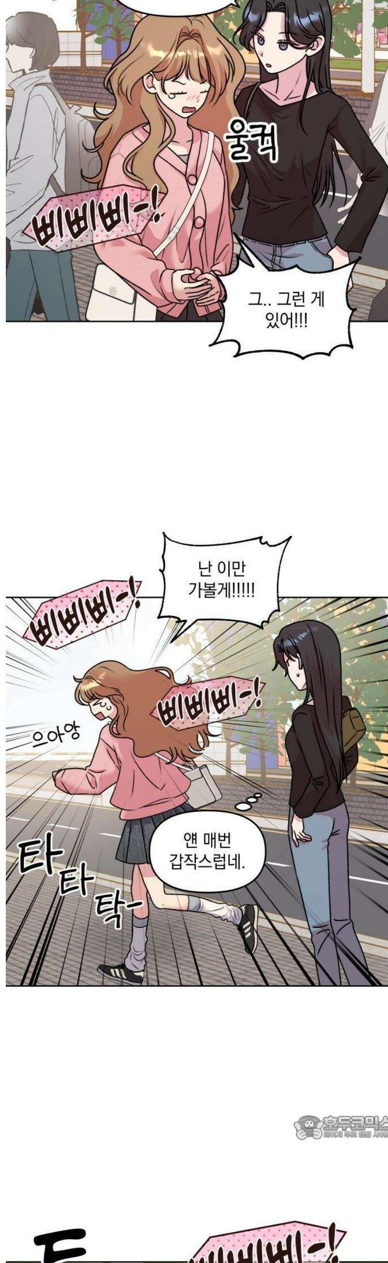 냥냥찍찍! 1화． 햄됐네 11