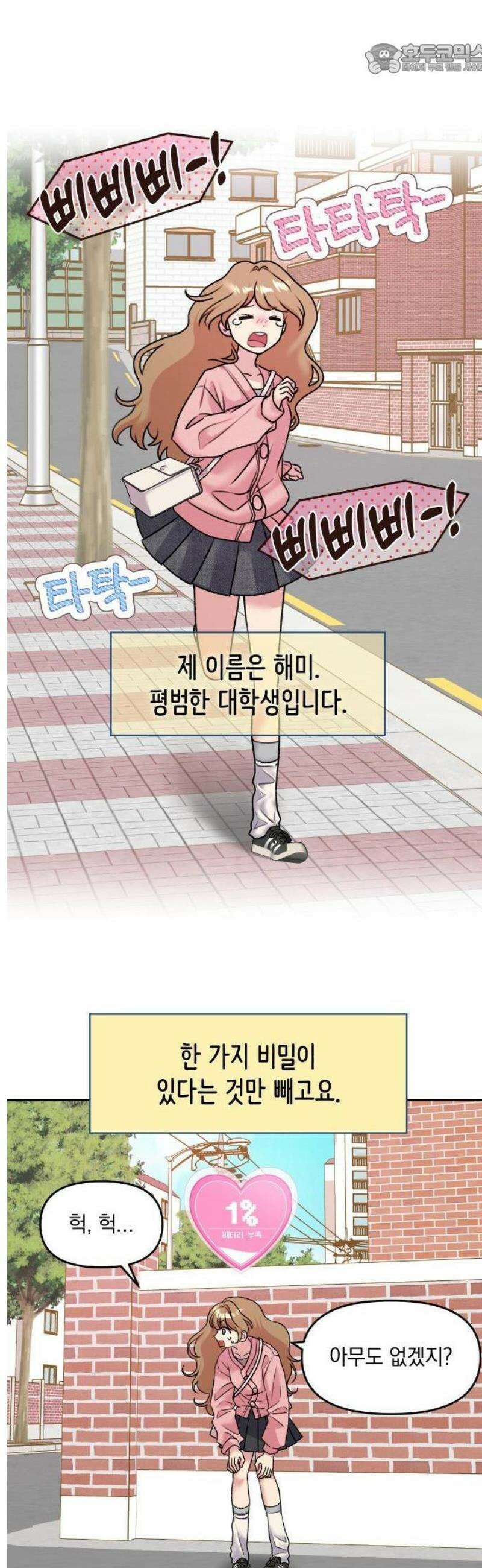 냥냥찍찍! 1화． 햄됐네 13