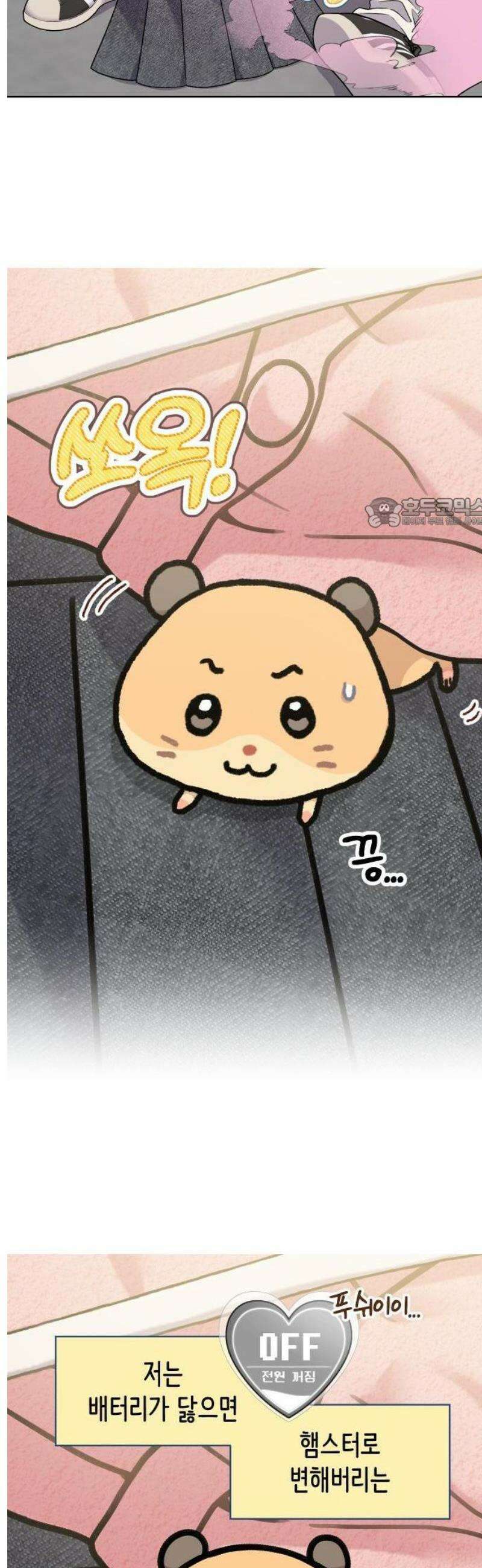 냥냥찍찍! 1화． 햄됐네 15