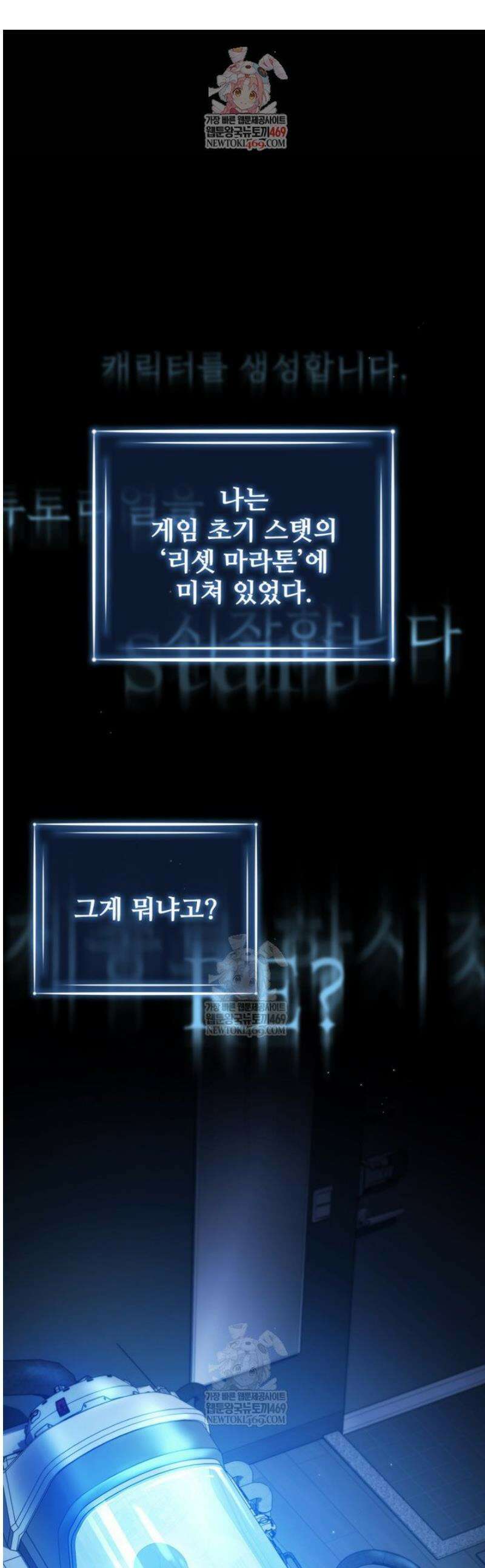 아카데미 흑막의 딸이 되었다 1화 1