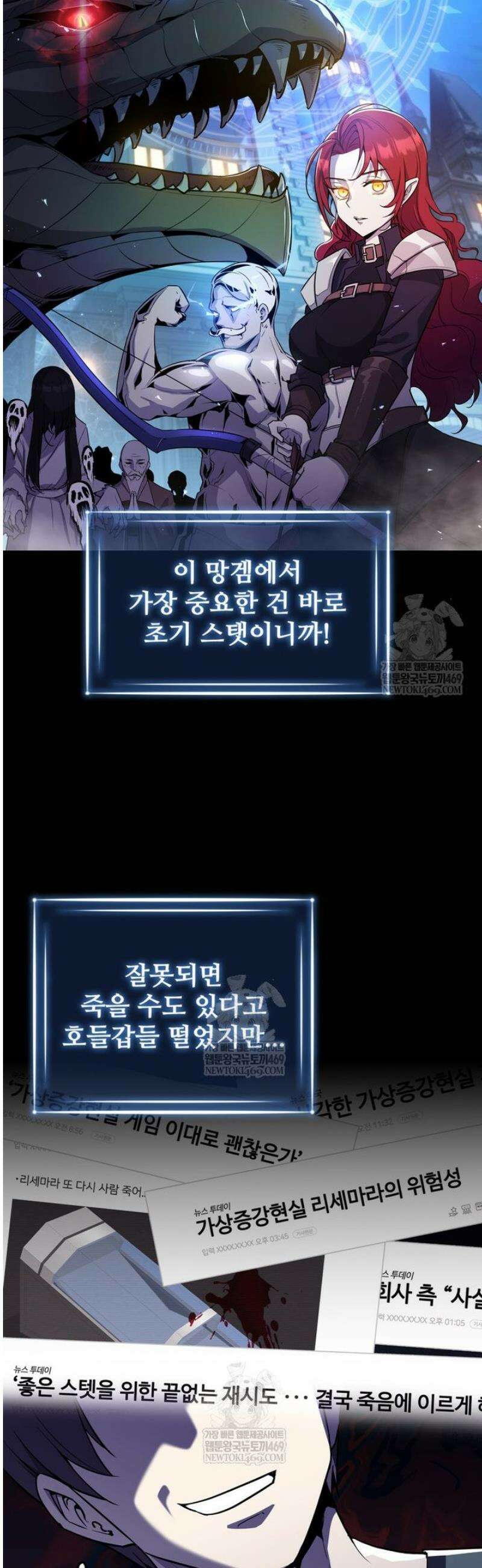 아카데미 흑막의 딸이 되었다 1화 3
