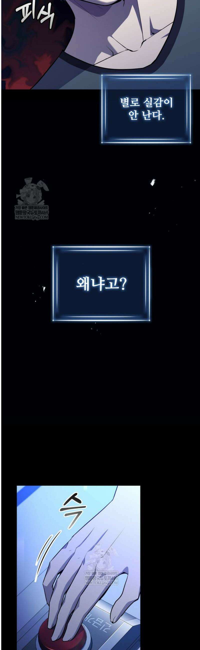 아카데미 흑막의 딸이 되었다 1화 4