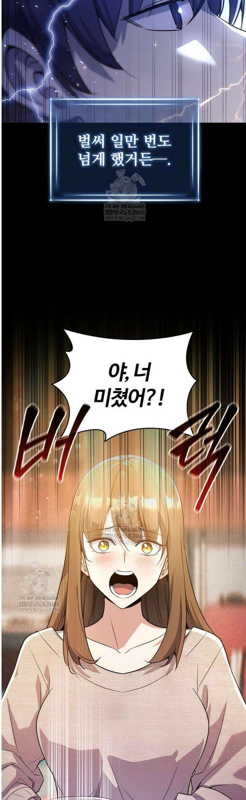아카데미 흑막의 딸이 되었다 1화 6