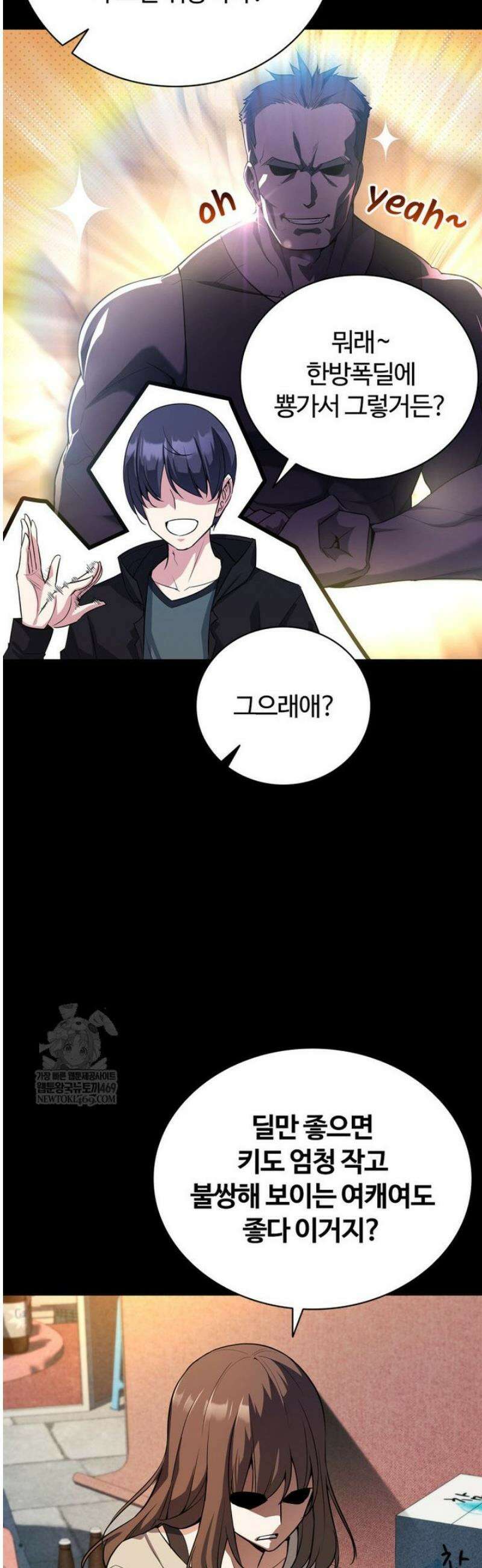 아카데미 흑막의 딸이 되었다 1화 8