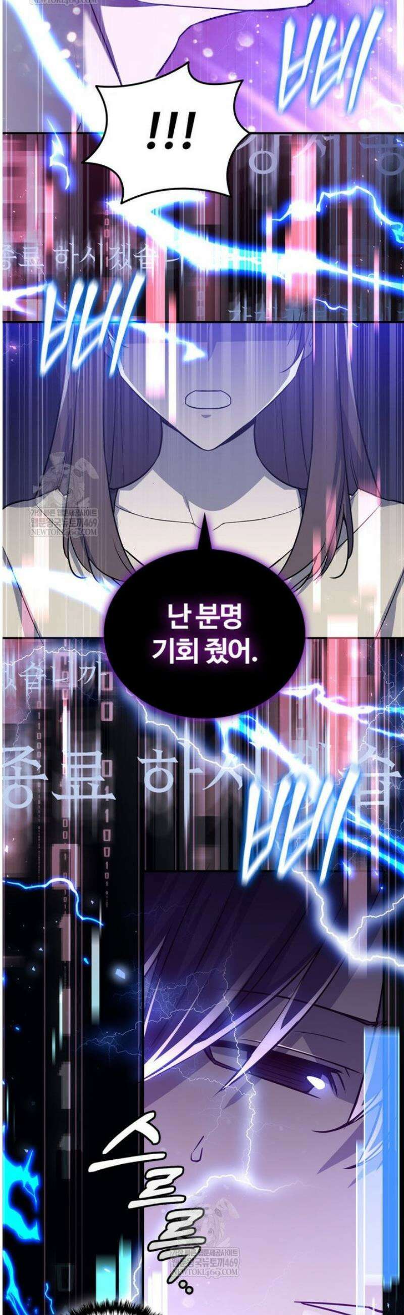 아카데미 흑막의 딸이 되었다 1화 10