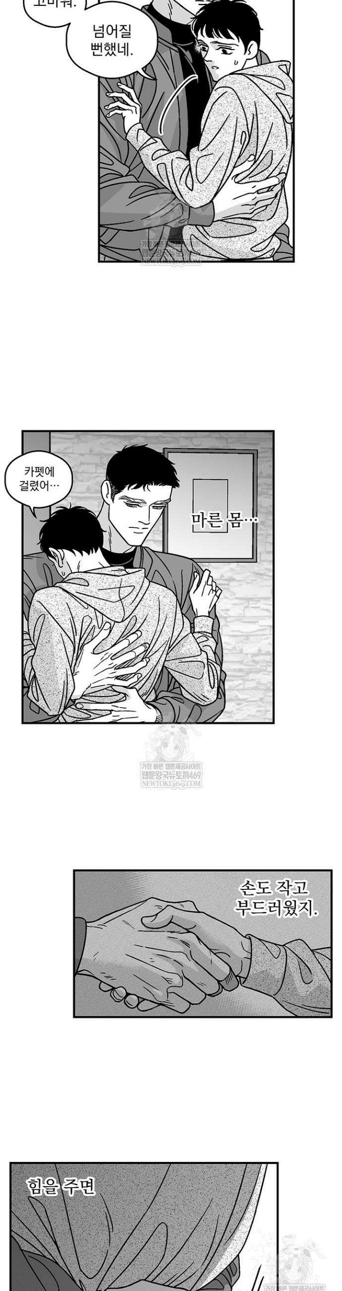 화성의 아이 3화 2