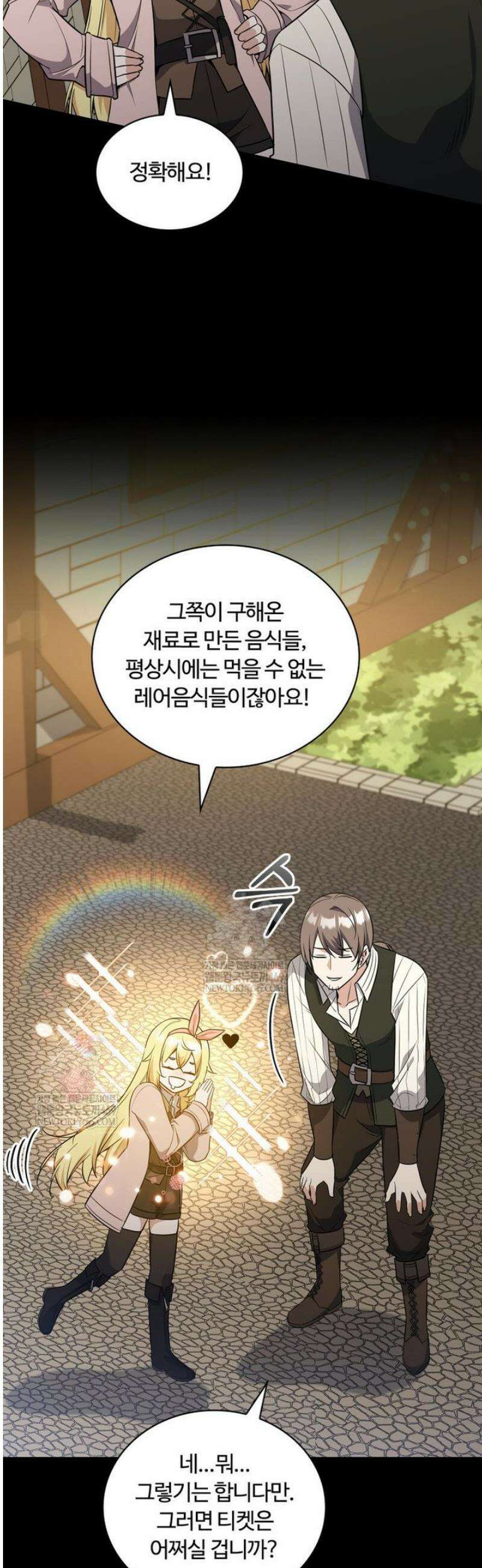 아카데미 흑막의 딸이 되었다 9화 2