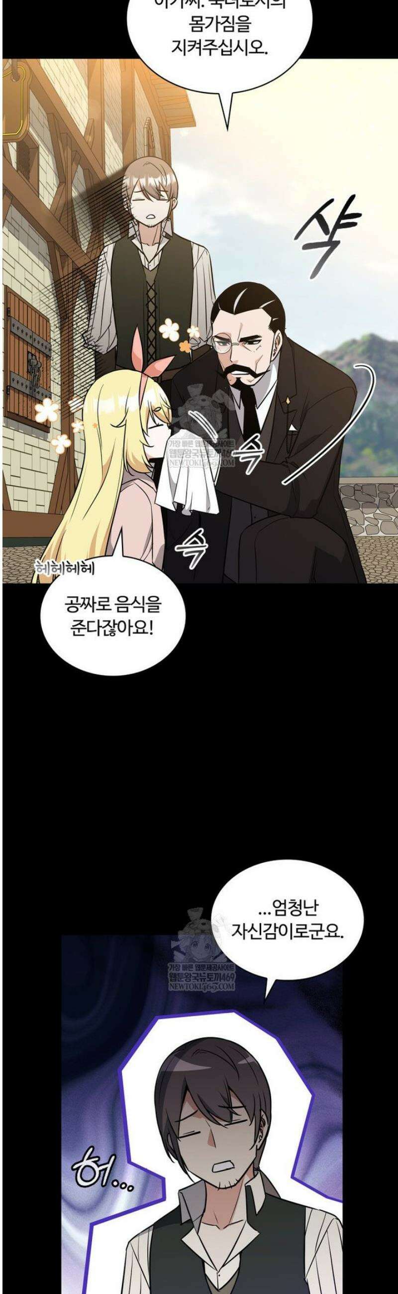 아카데미 흑막의 딸이 되었다 9화 6