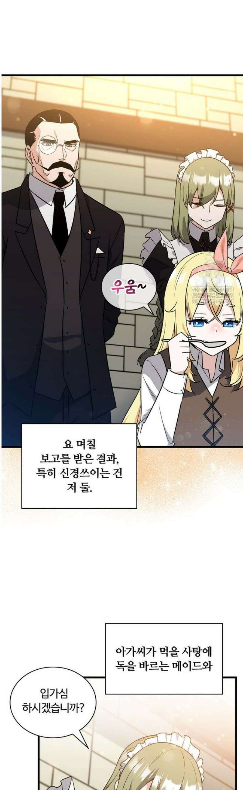 아카데미 흑막의 딸이 되었다 9화 8