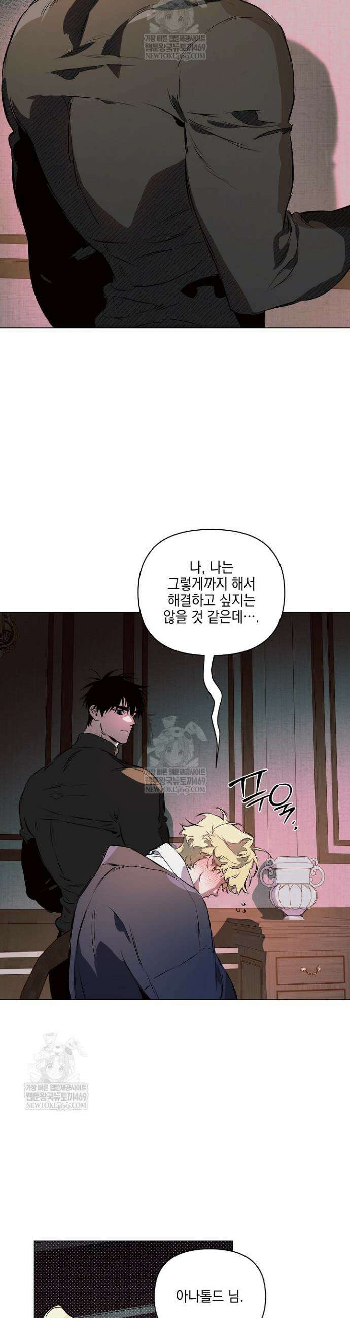 테이밍(The Taming) 10화 7