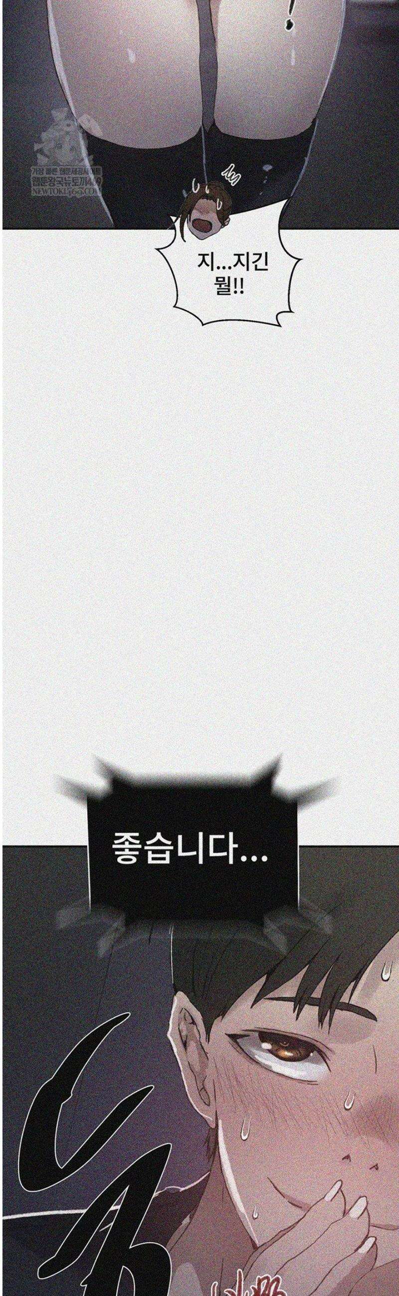 비밀수업 286화 3