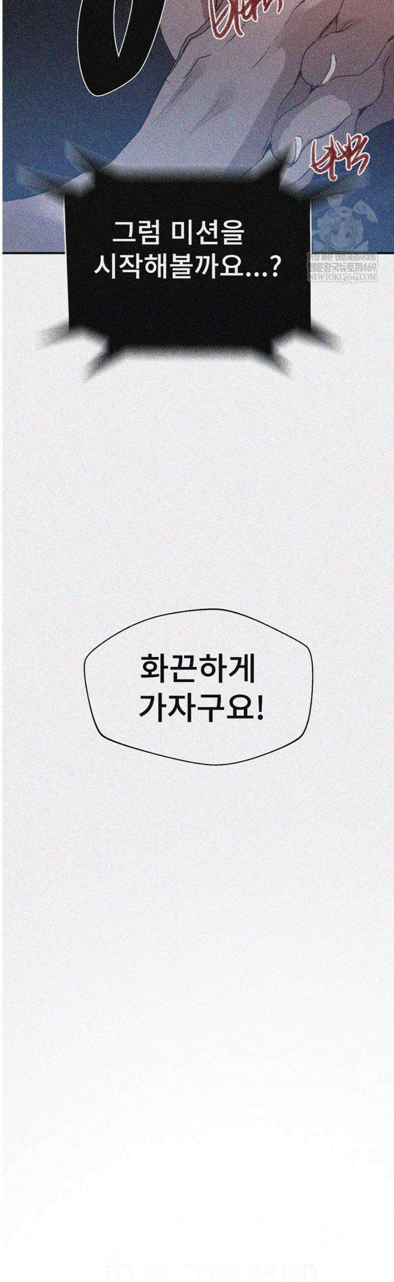 비밀수업 286화 4