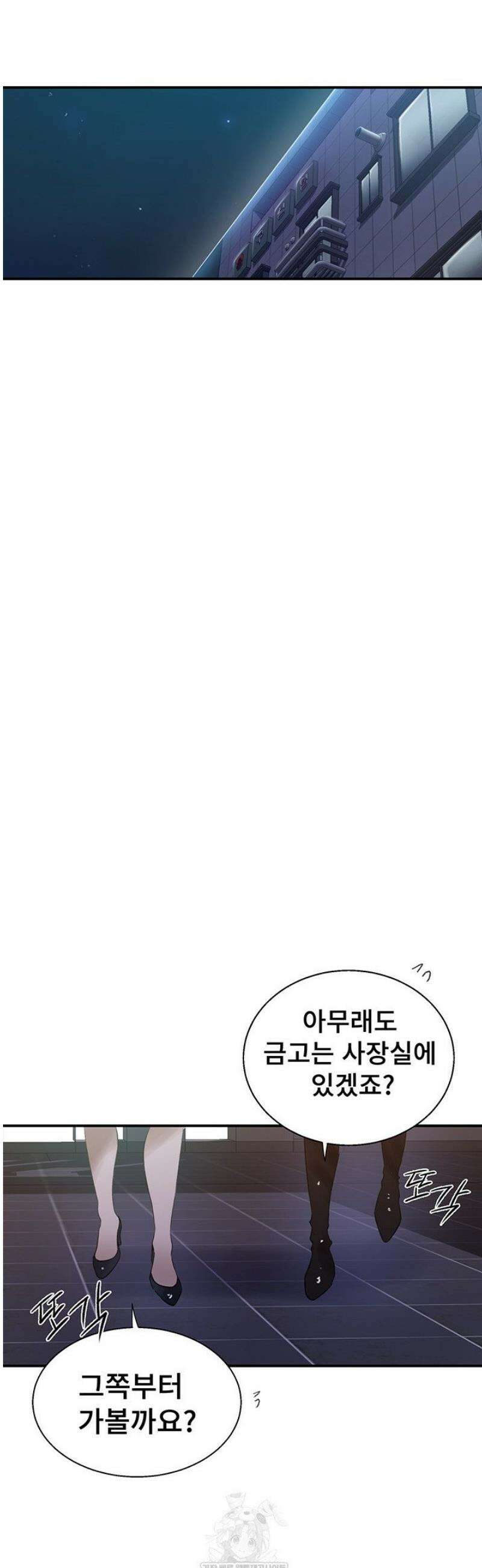비밀수업 286화 7