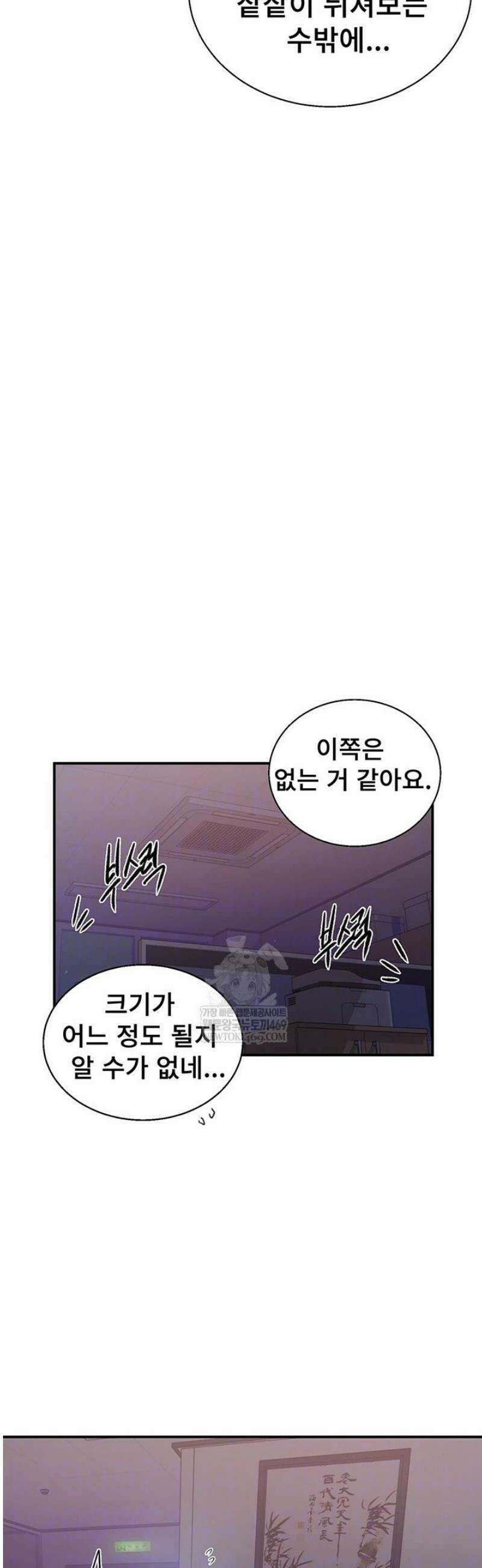 비밀수업 286화 9