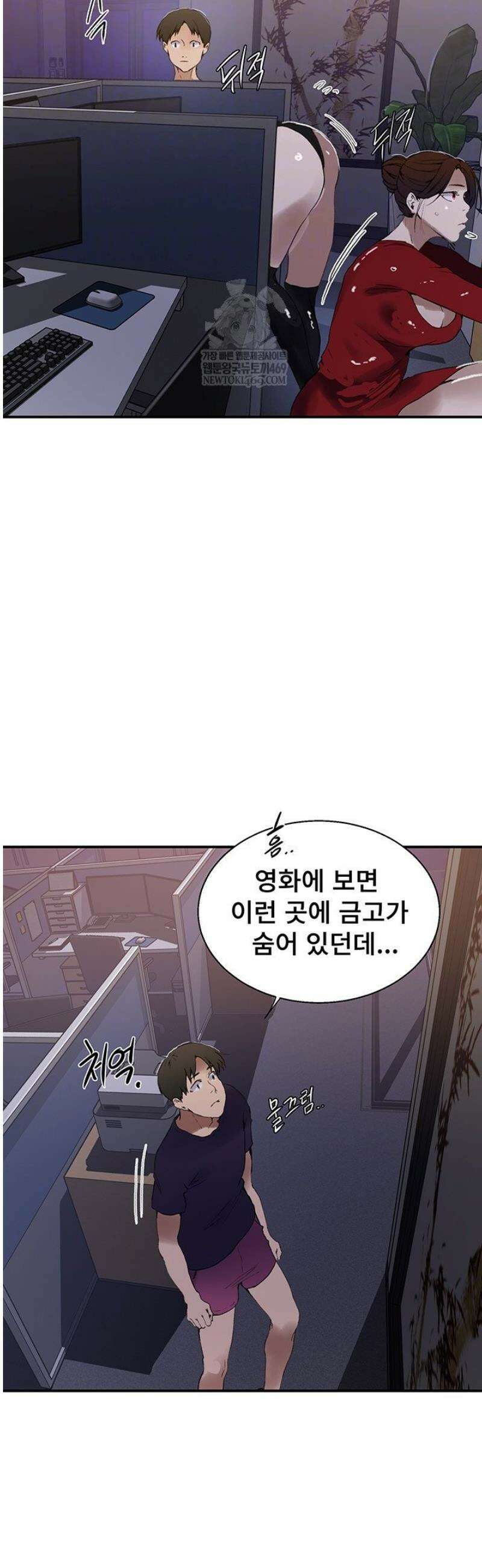 비밀수업 286화 10