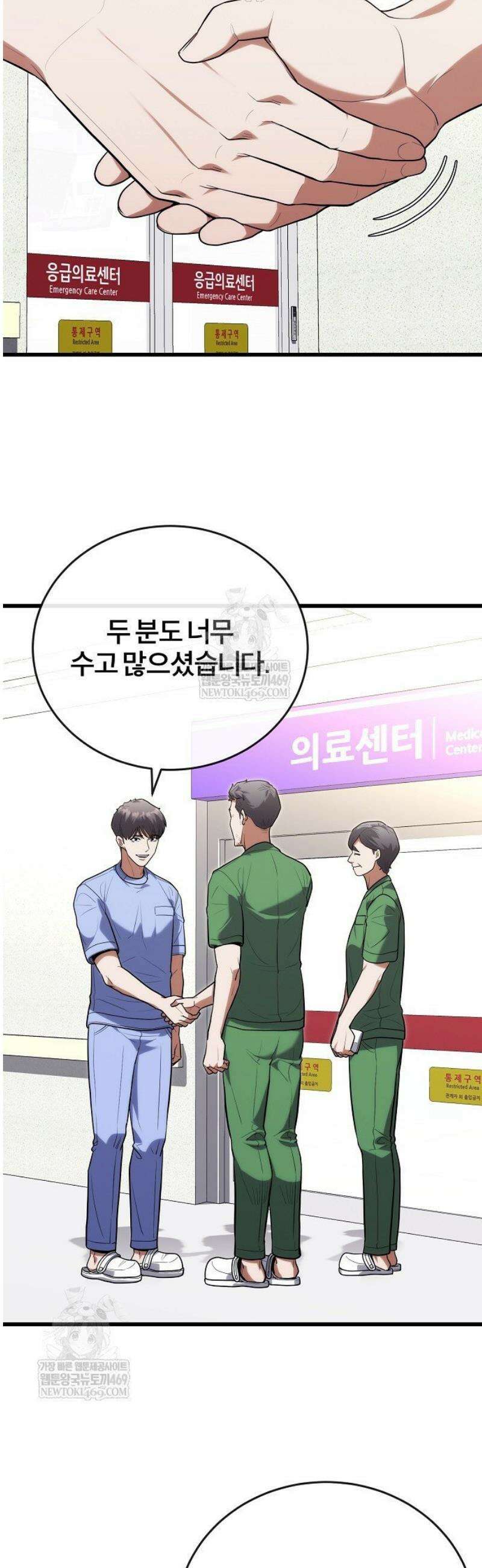외과 의사가 된 화타 43화 2
