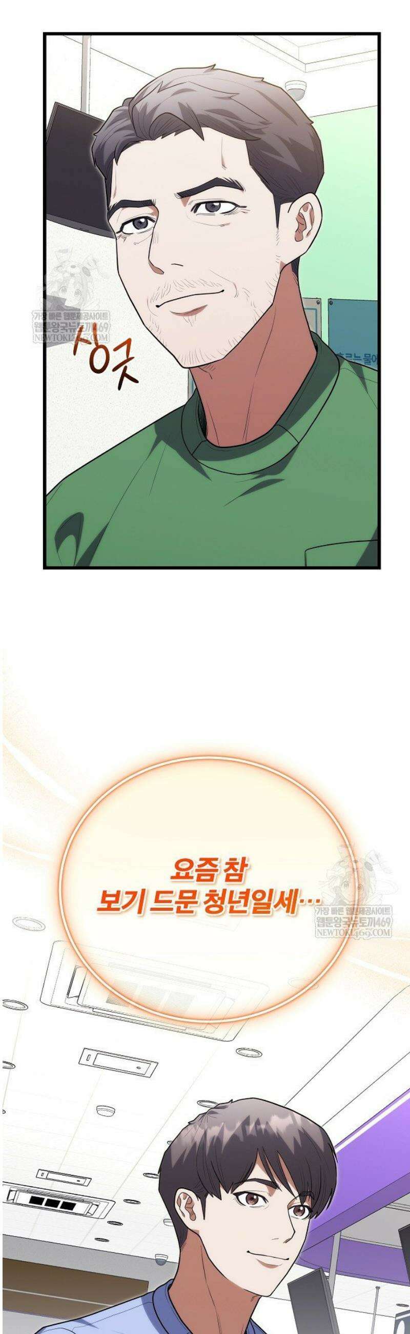 외과 의사가 된 화타 43화 7