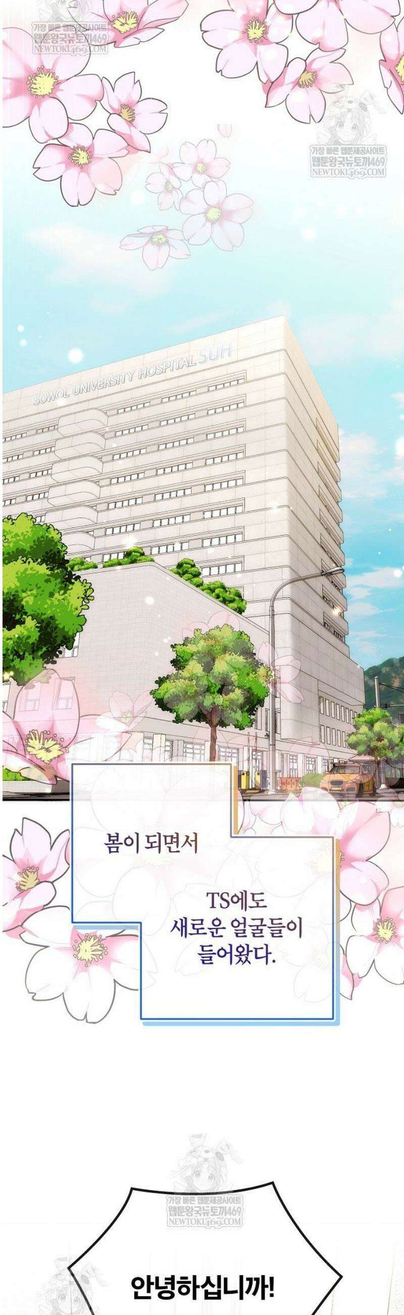 외과 의사가 된 화타 43화 9