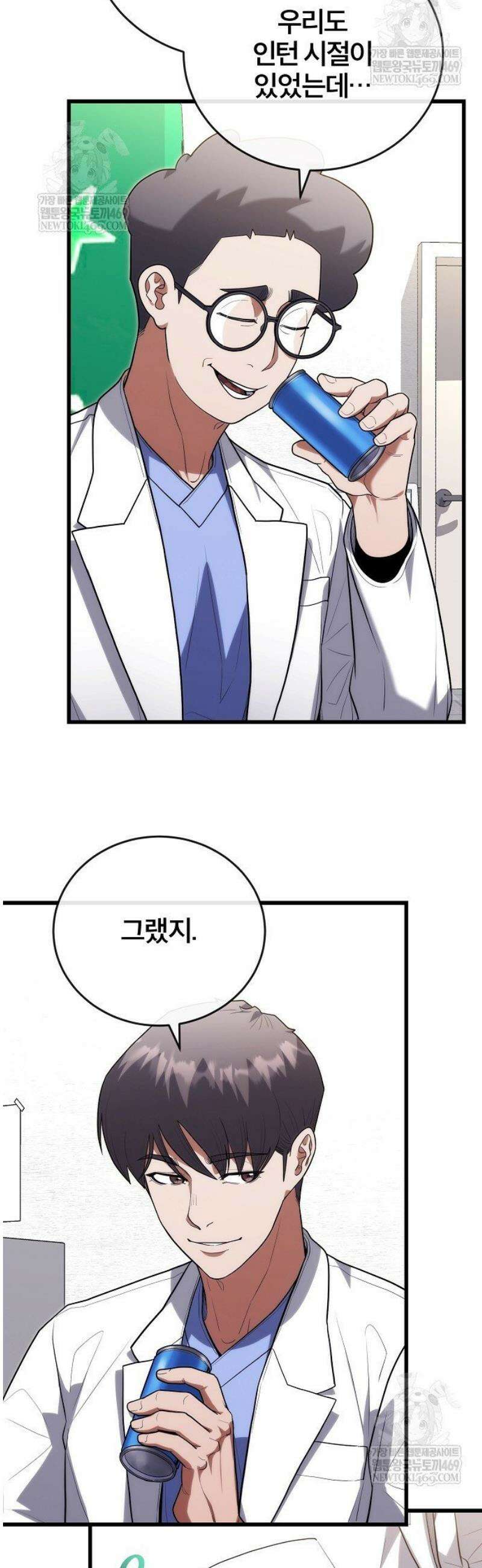 외과 의사가 된 화타 43화 13