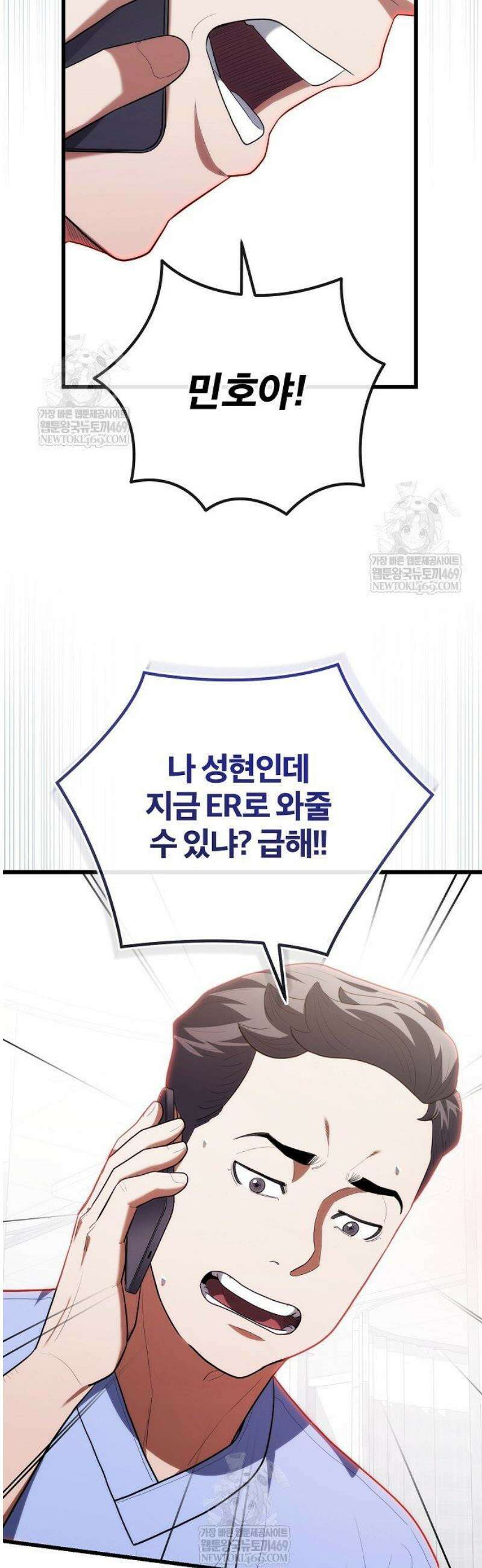 외과 의사가 된 화타 43화 15