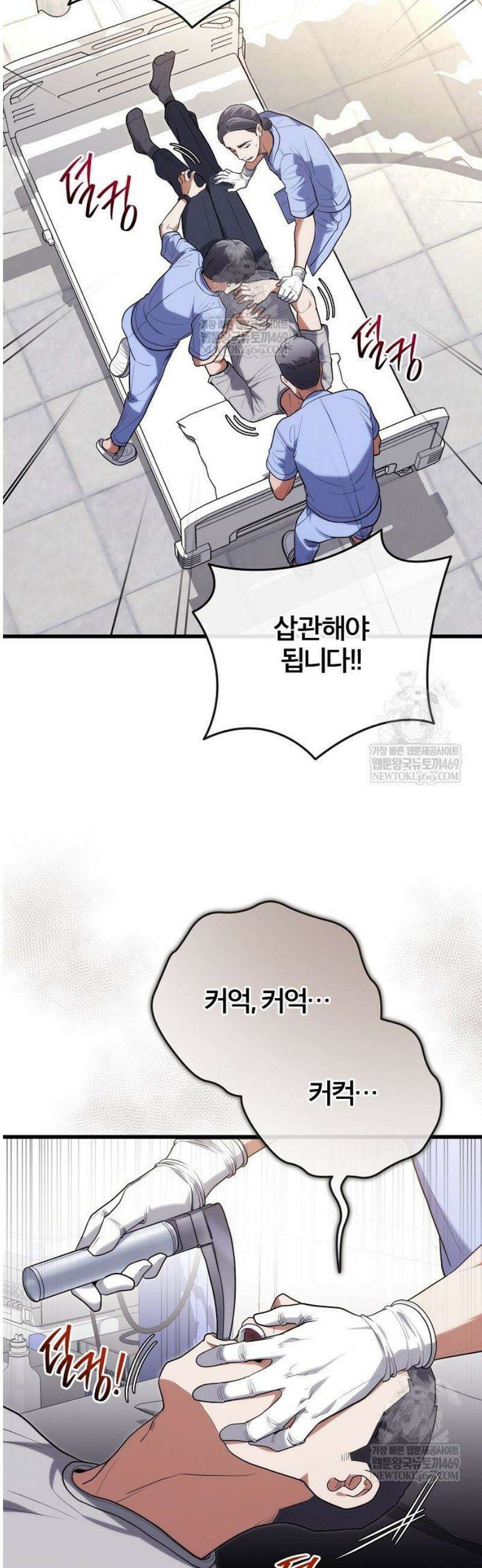 외과 의사가 된 화타 43화 18
