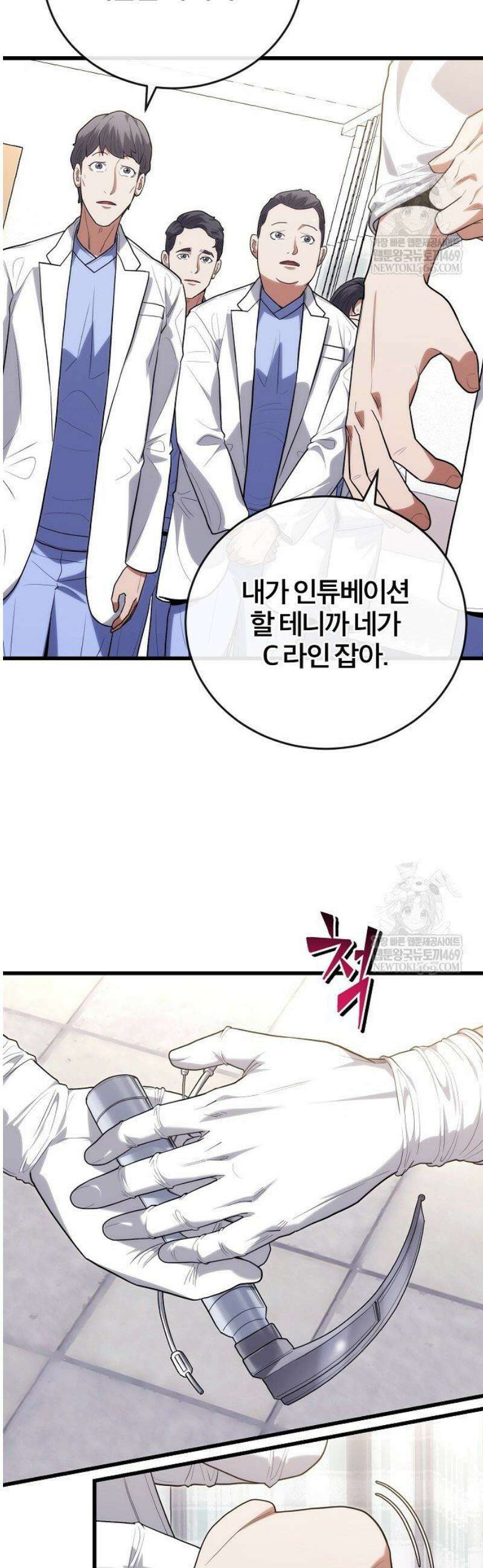 외과 의사가 된 화타 43화 21