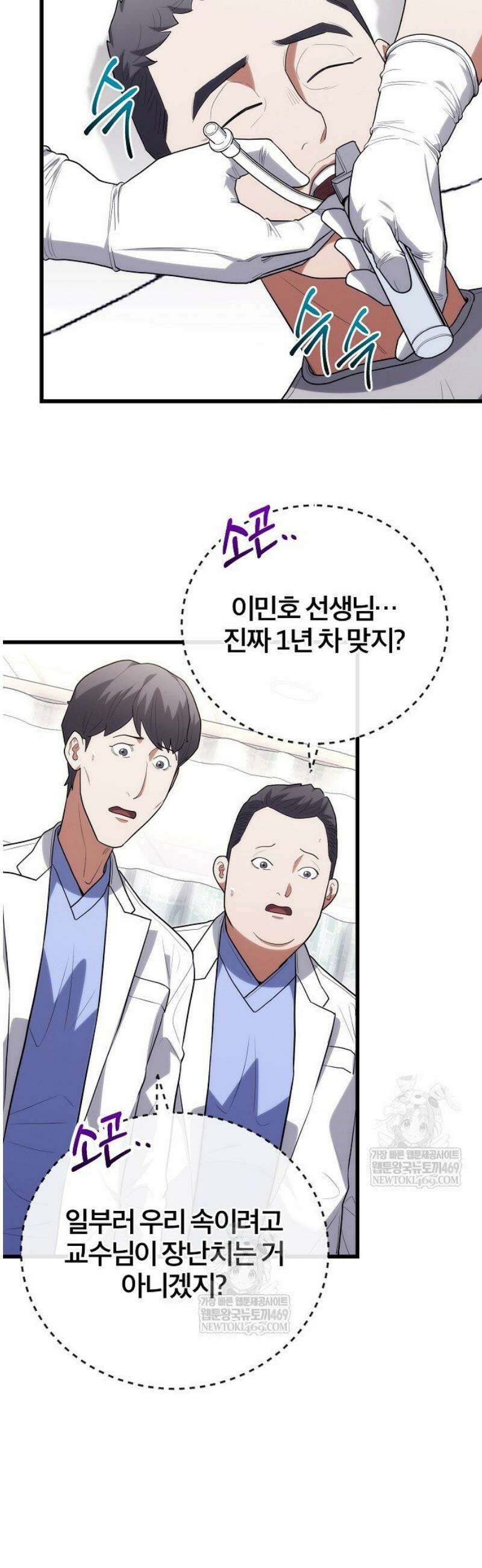 외과 의사가 된 화타 43화 23