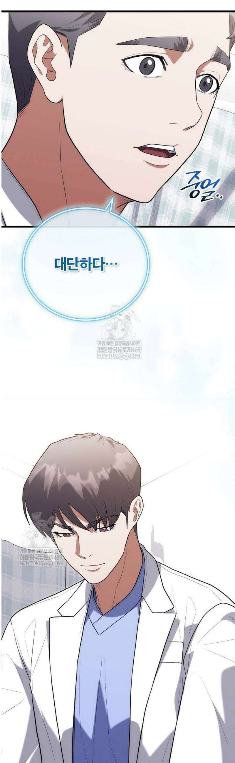 외과 의사가 된 화타 43화 24
