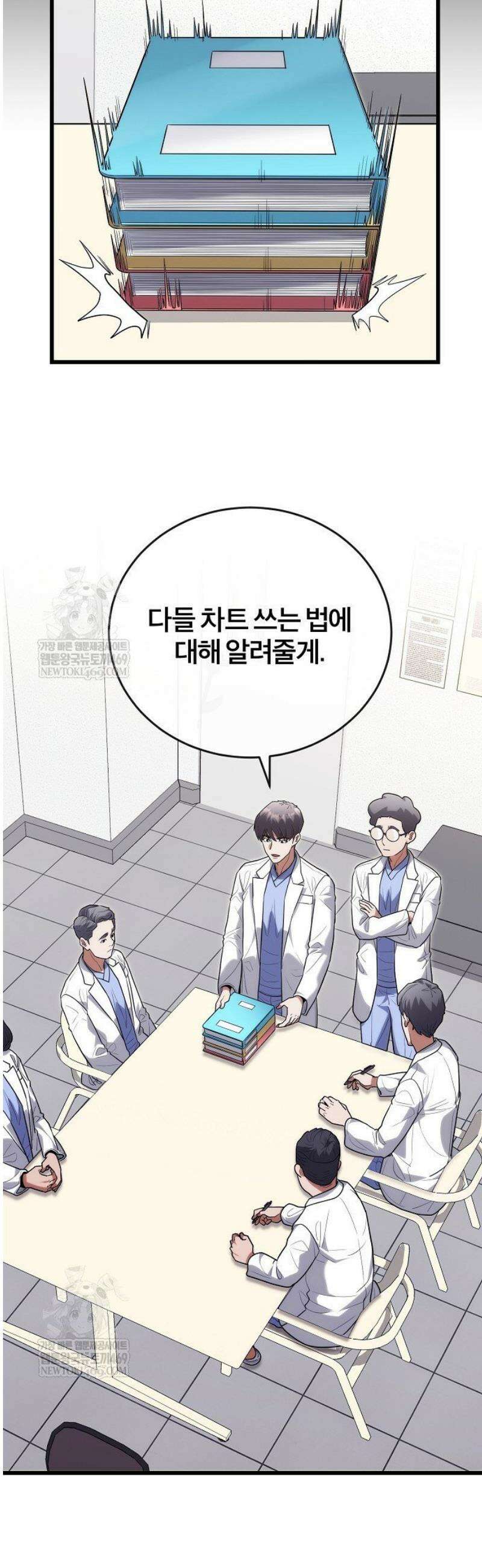 외과 의사가 된 화타 43화 26